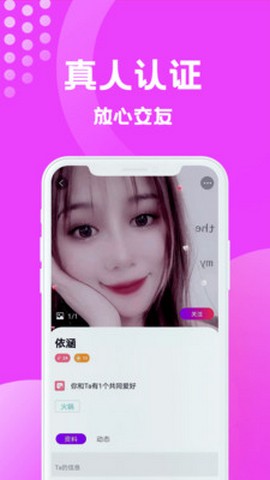 缘梦交友最新版下载_缘梦交友app安卓版下载v1.1.4 安卓版 运行截图1