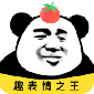 番茄斗图表情包免费版下载_番茄斗图表情包app最新版下载v1.0.0 安卓版