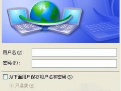 宽带连接错误678,小编教你宽带连接出现错误提示代码678怎么解决