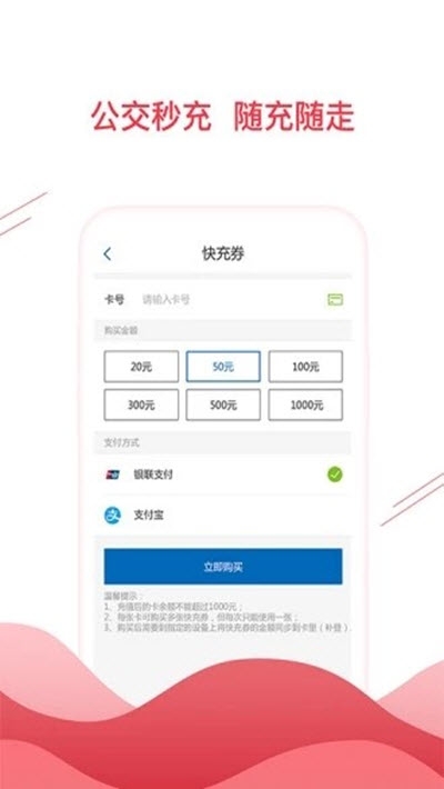 合肥通卡最新版下载_合肥通卡app手机版下载v3.0.5 安卓版 运行截图1