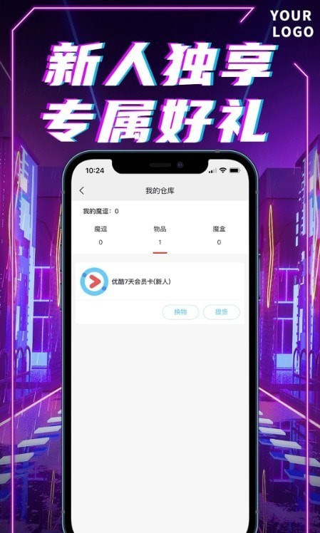 我趣box最新版下载_我趣box手机版下载v1.0.0 安卓版 运行截图2