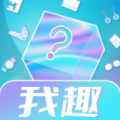 我趣box最新版下载_我趣box手机版下载v1.0.0 安卓版