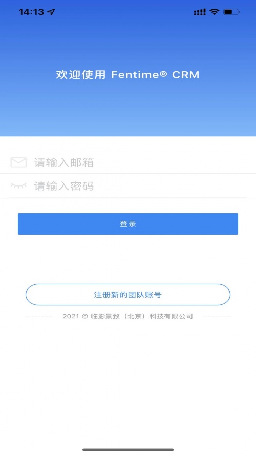 分太云CRM安卓版下载_分太云CRM最新版下载v2.0.0 安卓版 运行截图2