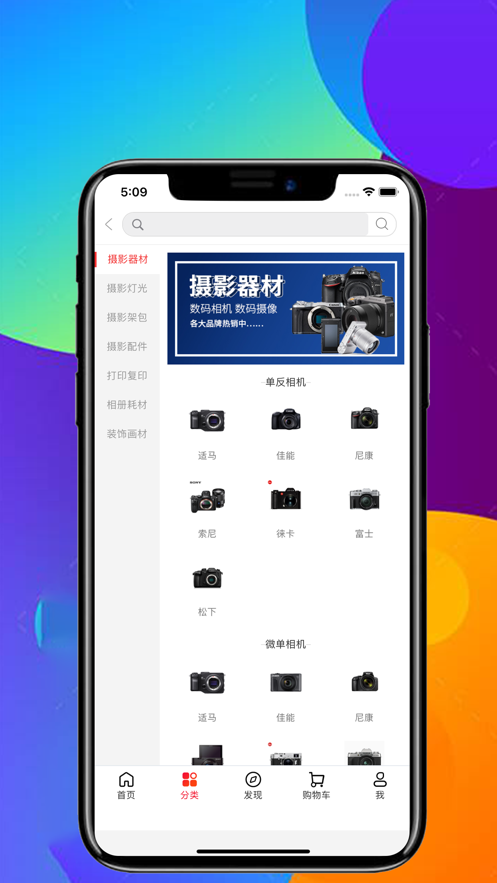 品礼app手机版下载_品礼特惠购物2022版下载v1.0 安卓版 运行截图1