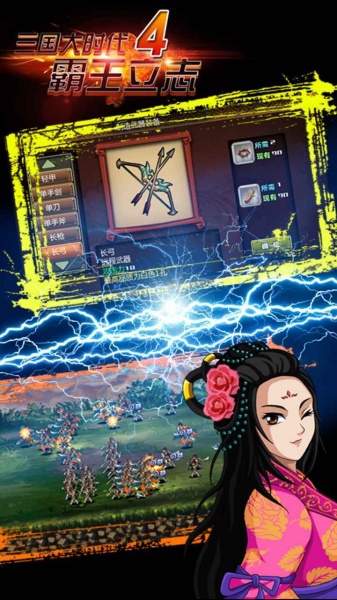 三国大时代4无限天赋破解版下载_三国大时代4上帝视觉版版下载v7.0