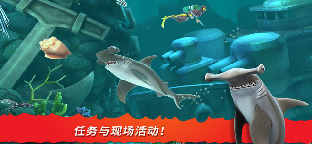 饥饿鲨进化中文无敌版下载_饥饿鲨进化无限金币钻石破解版下载v8.7.6