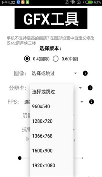 桃子画质修改器120帧超高清免费版下载_桃子画质修改器120帧安卓2022版下载v1.41.00 安卓版 运行截图2