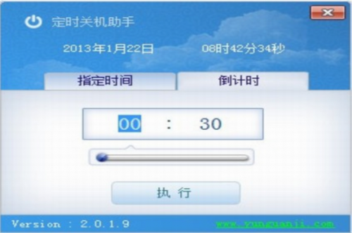 定时关机助手绿色版下载_定时关机助手 v2.0.1.9 最新版下载 运行截图1