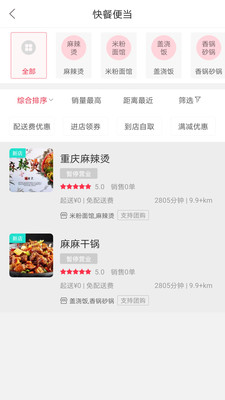 乐活建阳app下载_乐活建阳手机版下载v5.2 安卓版 运行截图3