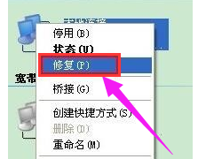 电脑本地连接受限制或无连接,小编教你怎么解决电脑本地连接受限制或无连接