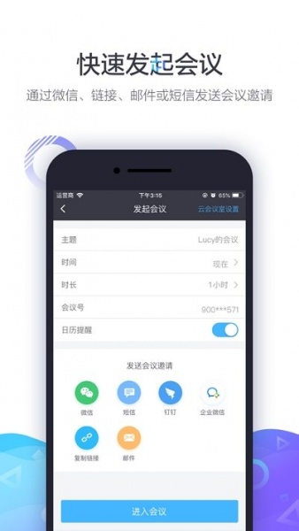 中油易连app最新版下载_中油易连手机版下载v4.30.2 安卓版 运行截图2