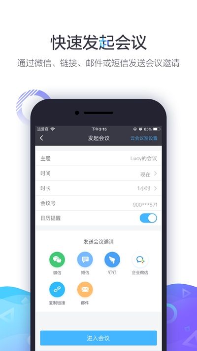 中油易连app最新版下载_中油易连手机版下载v4.30.2 安卓版 运行截图2