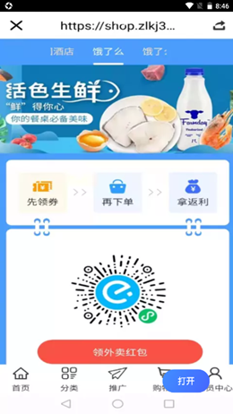 易商多app下载安装_易商多手机免费版下载v1.6.3 安卓版 运行截图1