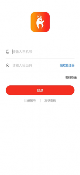 山羊拼团平台商家版下载_山羊拼团app下载v1.0 安卓版 运行截图1