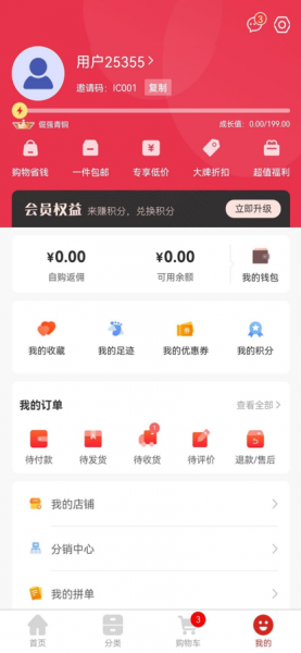 山羊拼团平台商家版下载_山羊拼团app下载v1.0 安卓版 运行截图2