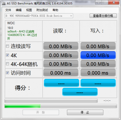 AS SSD Benchmark中文版下载_AS SSD Benchmark中文版免费最新版v2.0.6821 运行截图2