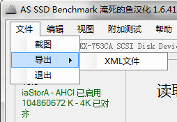 AS SSD Benchmark中文版下载_AS SSD Benchmark中文版免费最新版v2.0.6821 运行截图1