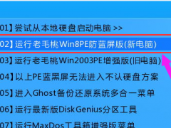 0x000000ED,小编教你解决电脑蓝屏代码0x000000ED