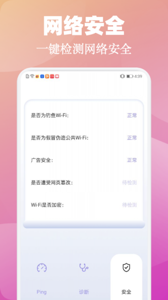 Shadowsocket极速网络助手app手机版下载_Shadowsocket极速网络助手最新安卓版下载v1.1 安卓版 运行截图2