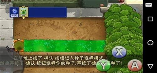 升天pvz手游下载_升天pvz最新免费版下载v1.1.4 安卓版 运行截图2