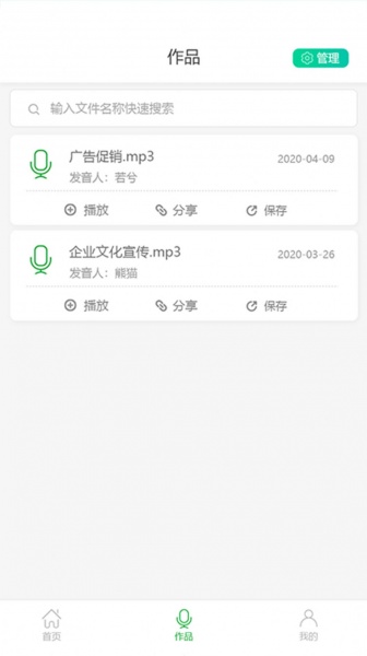 中企视频配音大师软件下载_中企视频配音大师最新版下载v1.3.0 安卓版 运行截图1