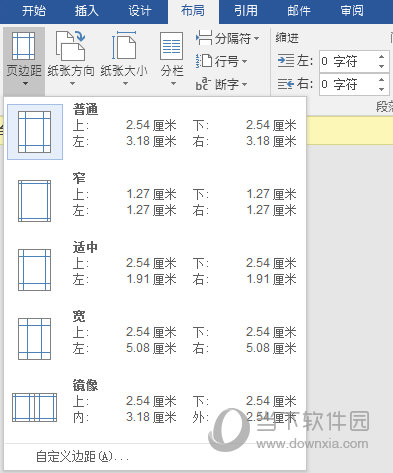 Word2016调整页边距