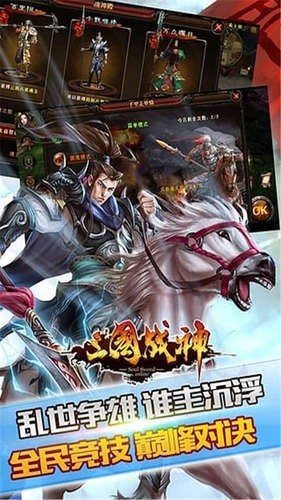 三国战神炫手游安卓版下载_三国战神炫2022版免费下载v1.76 安卓版 运行截图1