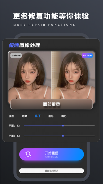 画质修复菌p图软件下载_画质修复菌安卓免费版下载v1.0.0 安卓版 运行截图3
