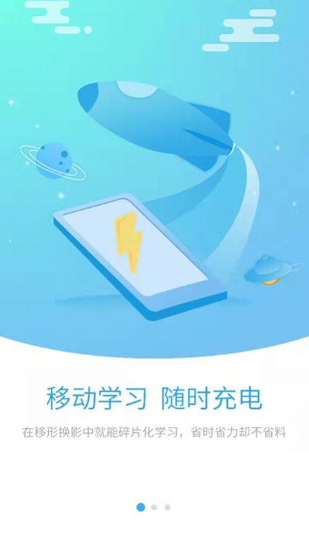 有为商学院2022最新版下载_有为商学院app下载v1.0.9 安卓版 运行截图1