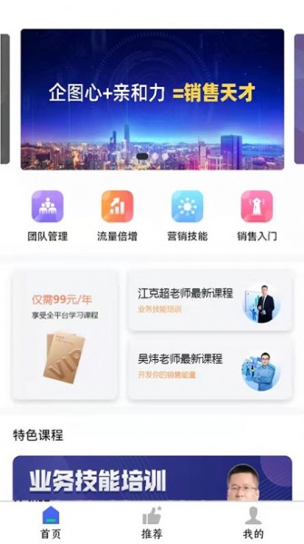 有为商学院2022最新版下载_有为商学院app下载v1.0.9 安卓版 运行截图2