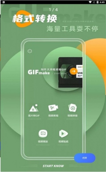 gif大师鸭app下载安装_gif大师鸭手机免费版下载v1.0.0 安卓版 运行截图3