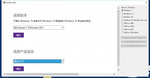Windows ISO Downloader8.46下载_微软系统原版镜像下载工具最新最新版v8.46 运行截图4