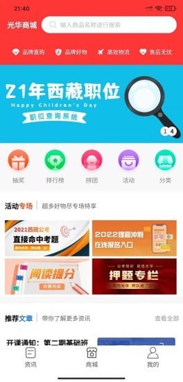 光华商城app免费版下载_光华商城手机最新版下载v1.0.8 安卓版 运行截图3