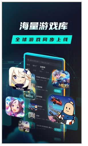 taptap加速器最新版下载_taptap加速器官方安卓版下载v5.1.1 运行截图1