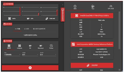 OverClock Checking Tool最新绿色版下载_OCCT中文破解版下载v9.0.0 运行截图2