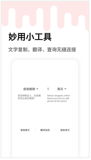 妙用快捷指令app最新官网版下载_妙用快捷指令安卓版下载v1.0 运行截图3