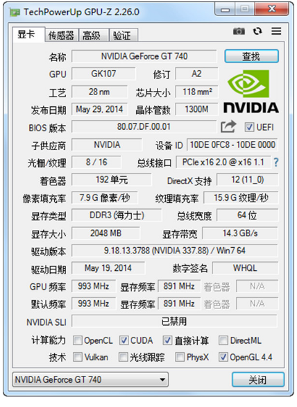 GPU-Z最新中文版下载_GPU-Z单文件绿色版下载v2.40.0 运行截图3