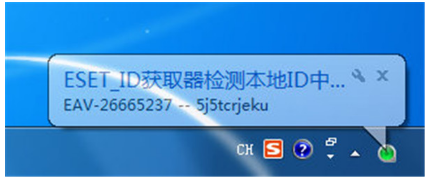 ID获取器ESET VC52 UPID绿色版下载_ID获取器ESET VC52 UPID白便携版下载v6.3.1.2 运行截图3