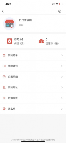 DD顾送商家app下载_DD顾送商家最新版下载v1.0 安卓版 运行截图2