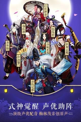 阴阳师手游下载-阴阳师手游好玩吗-阴阳师手游官网版本下载大全 运行截图1