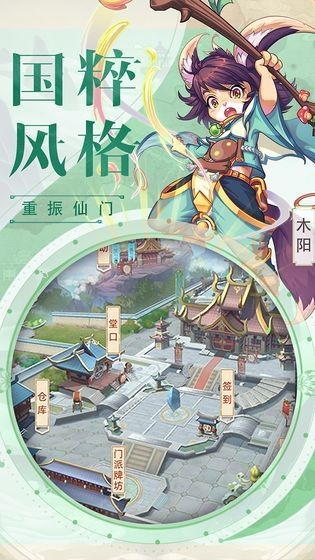 (暂未上线)道梦修仙手游官网下载-道梦修仙官网版2022最新下载v1.0 运行截图2