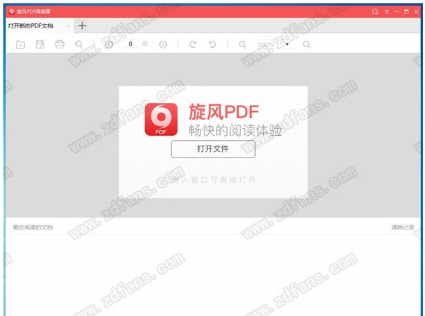 旋风PDF阅读器最新版下载_旋风PDF阅读器绿色版下载v1.0.0.3 运行截图3