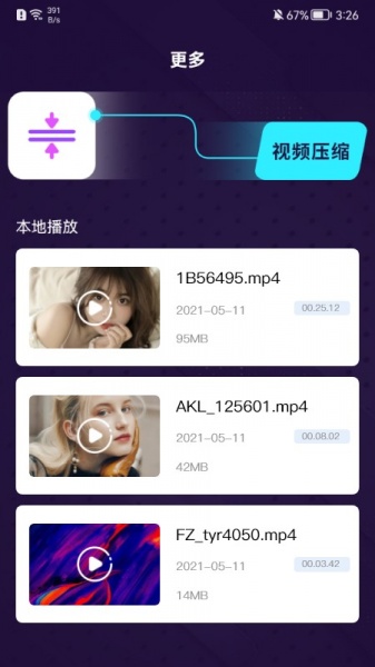 曲奇视频编辑器app免费版下载_曲奇视频编辑器2022版安卓下载v1.1 安卓版 运行截图3