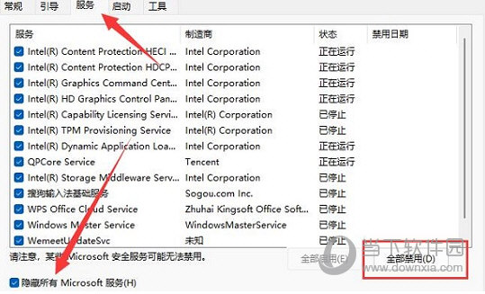 Win11升级到一半撤销了怎么办