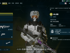 彩虹六号异种ALIBI好用吗 ALIBI干员强度评测