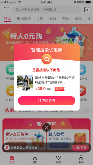 余香省购app手机版下载_余香省购最新版下载v2.0.10 安卓版 运行截图3