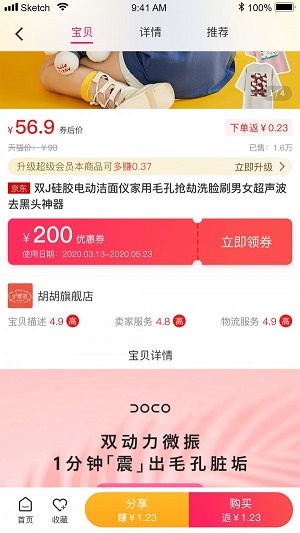 余香省购app手机版下载_余香省购最新版下载v2.0.10 安卓版 运行截图1