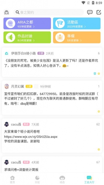 LK轻之国度app手机客户端下载_LK轻之国度app2022最新版下载v1.0 安卓版 运行截图2