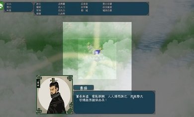 中华三国志手机版内置修改器游戏截图