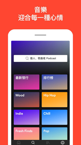 Spotify安卓下载免费版_Spotify中文最新版下载v8.7.0.1147 安卓版 运行截图3